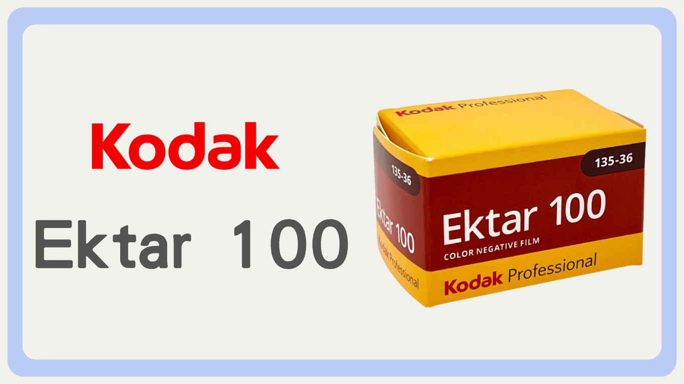 Kodak Professional Ektar 100