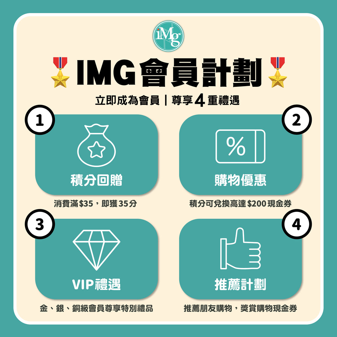 IMG會員計劃條款及細則
