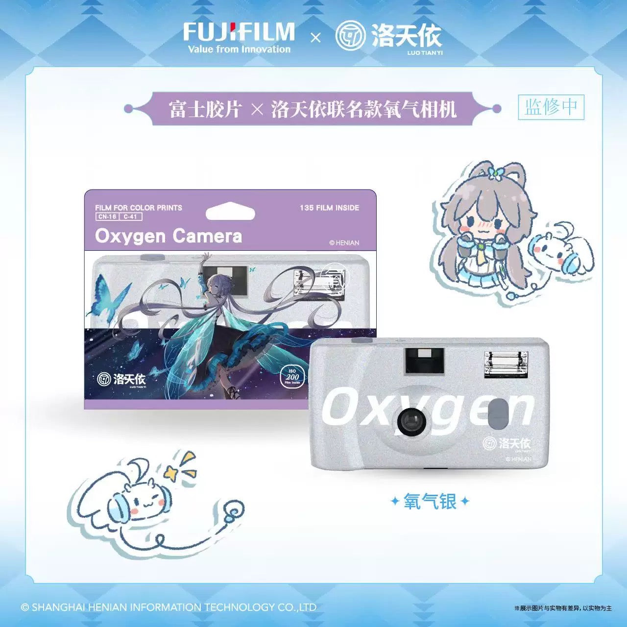 Fujifilm Oxygen