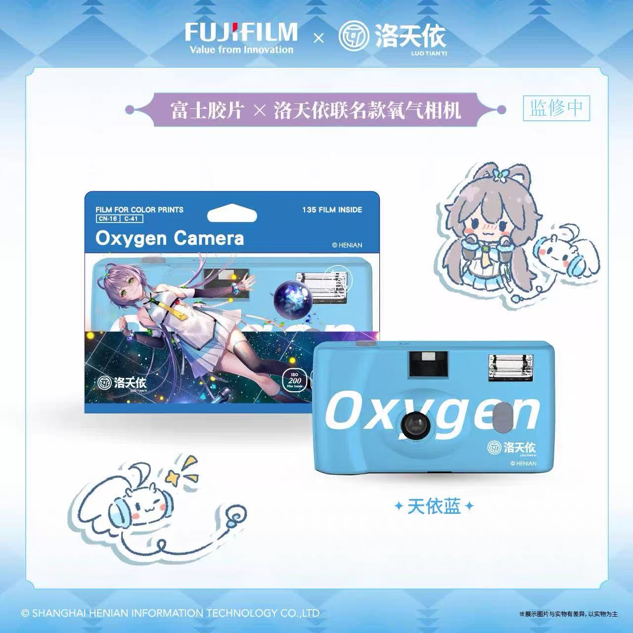 Fujifilm Oxygen