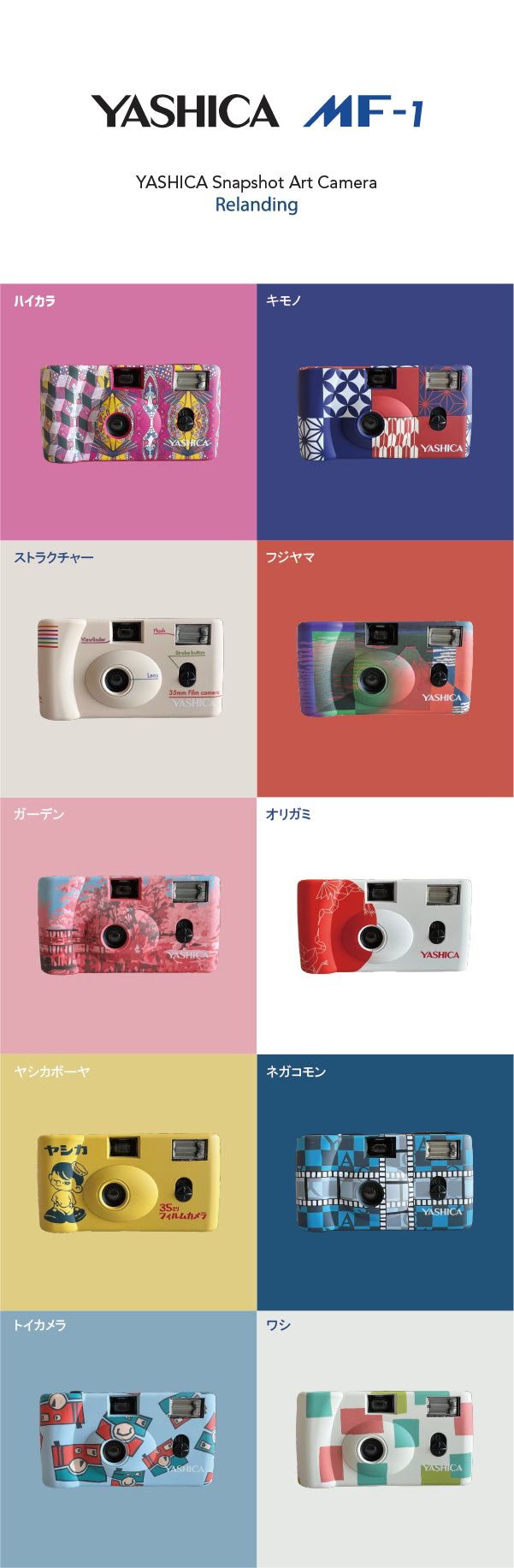 Yashica MF-1 Relanding Edition Reloadable Film Camera