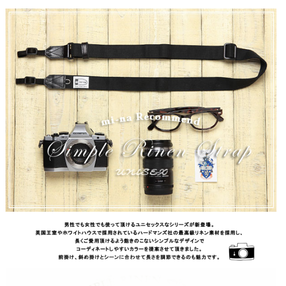 mi-na Camera Strap — H.L. Linen Black (2.5cm)