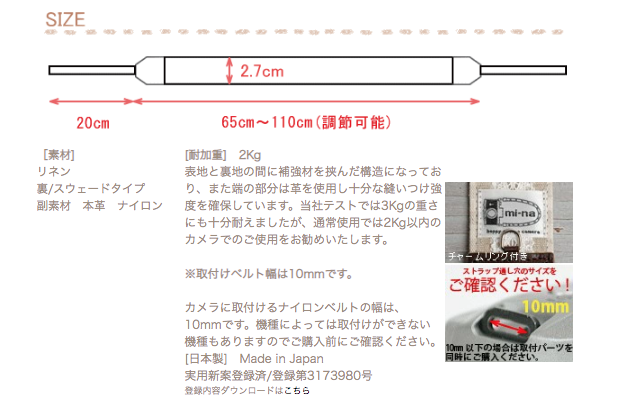 mi-na Camera Strap — H.L. Linen Black (2.5cm)