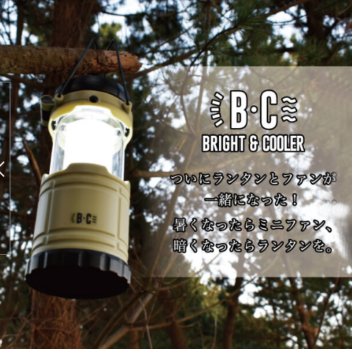 Handy Electric Fan LED Lantern