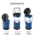 Handy Electric Fan LED Lantern