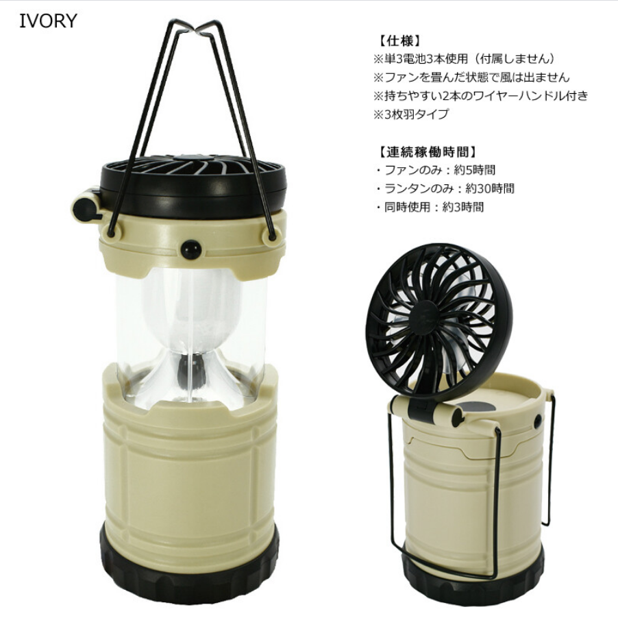 Handy Electric Fan LED Lantern
